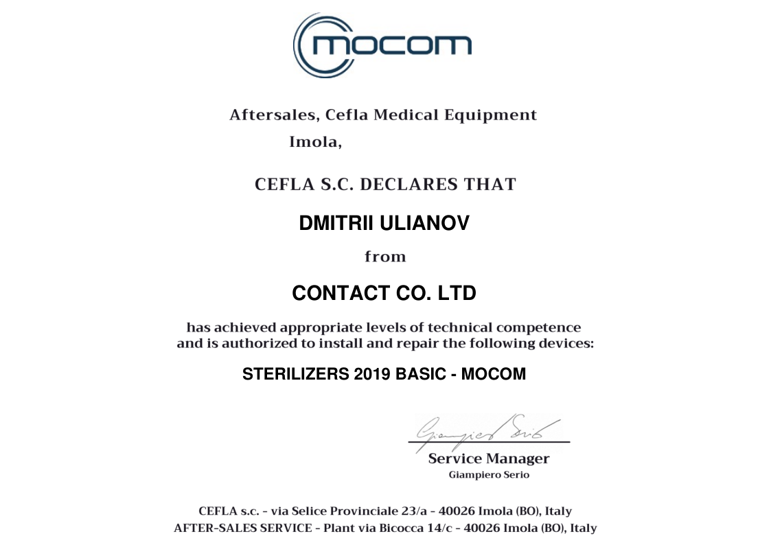 Ульянов Дмитрий/ MOCOM (Italy)