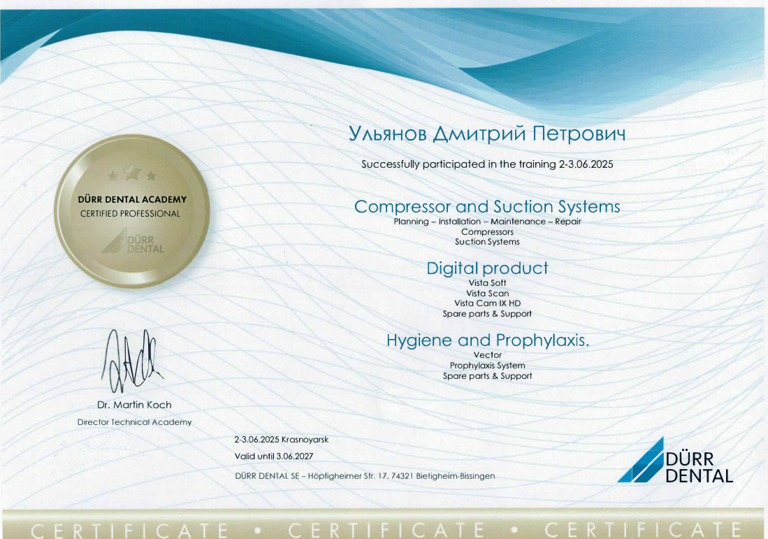 Ульянов Дмитрий/ Durr Dental (Germany)