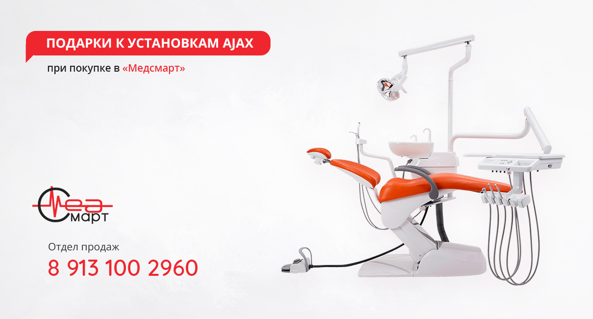 Акция на установки AJAX