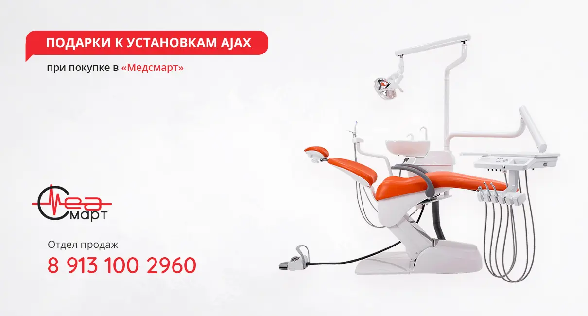 Акция на установки AJAX