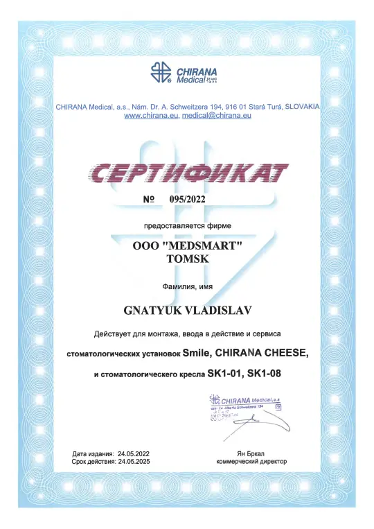Владислав Гнатюк/ Chirana Medical (Slovakia)